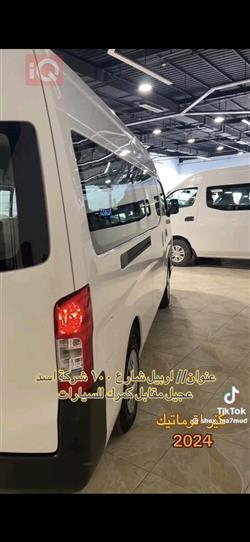 نيسان اورفان